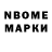 Марки NBOMe 1500мкг GGoshka,8.10